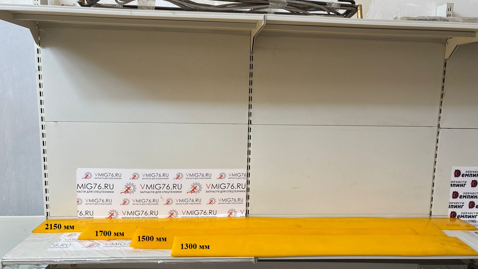 Скребок Bomag 2150x150x10 - Купить с доставкой по России